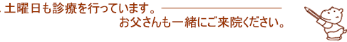 診療時間